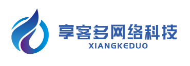 享客多网络科技