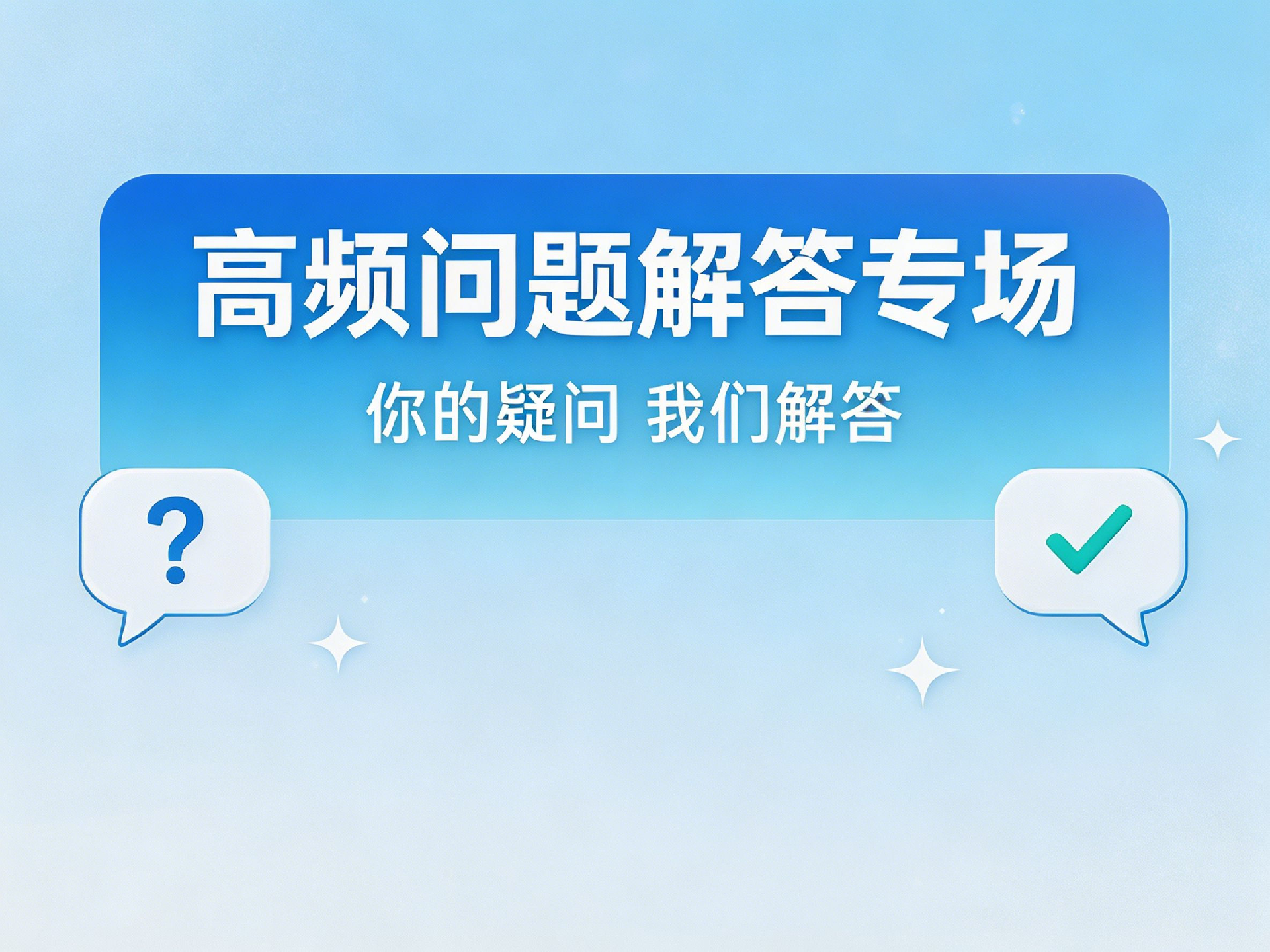 生成式引擎优化（GEO优化）常见问题